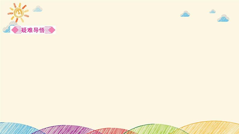 部编版语文七年级下册 8　土地的誓言 课件06