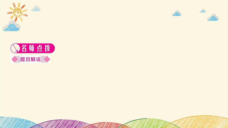 部编版语文七年级下册 12　台　阶 课件第2页