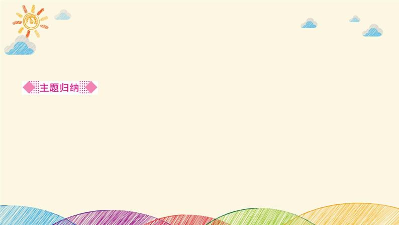 部编版语文七年级下册 12　台　阶 课件第3页