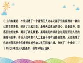 部编版语文七年级下册 名著导读(一)　《骆驼祥子》 课件