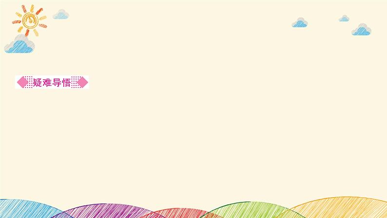 部编版语文七年级下册 14　叶圣陶先生二三事 课件第4页