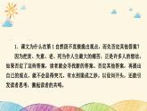 部编版语文七年级下册 16　最苦与最乐 课件