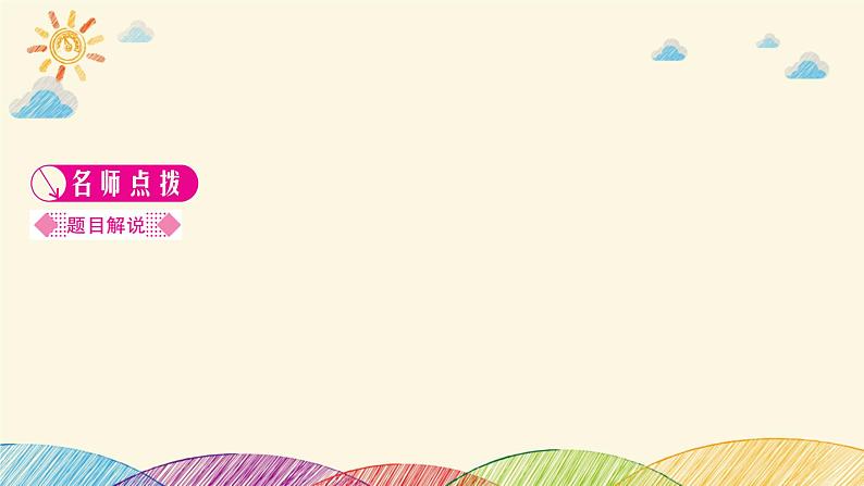 部编版语文七年级下册 22　伟大的悲剧 课件02