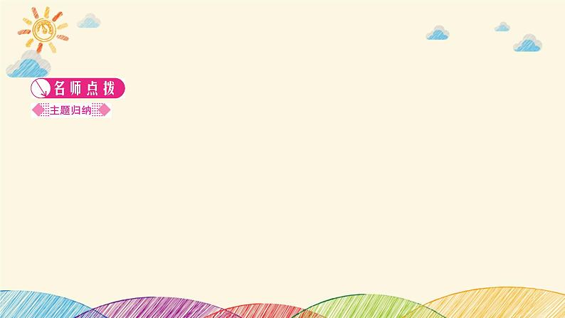 部编版语文七年级下册 24　带上她的眼睛 课件02