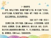 部编版语文七年级下册 9-期末复习专题九　课外文言文阅读 课件