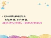 部编版语文七年级下册 9-期末复习专题九　课外文言文阅读 课件