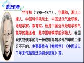 八下第二单元大自然的语言同步课件
