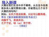 八下第二单元大雁归来同步课件