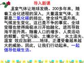 八下第二单元综合：低碳同步课件