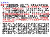 八下第二单元综合：低碳同步课件