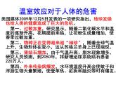 八下第二单元综合：低碳同步课件
