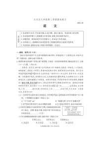 2022北京大兴初三二模语文试卷