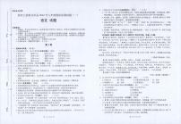 2022年贵州省铜仁市沿河县中考二模 语文试卷(pdf版无答案)