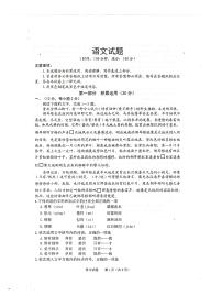 2022年山东省滨州市惠民县中考二模语文试题
