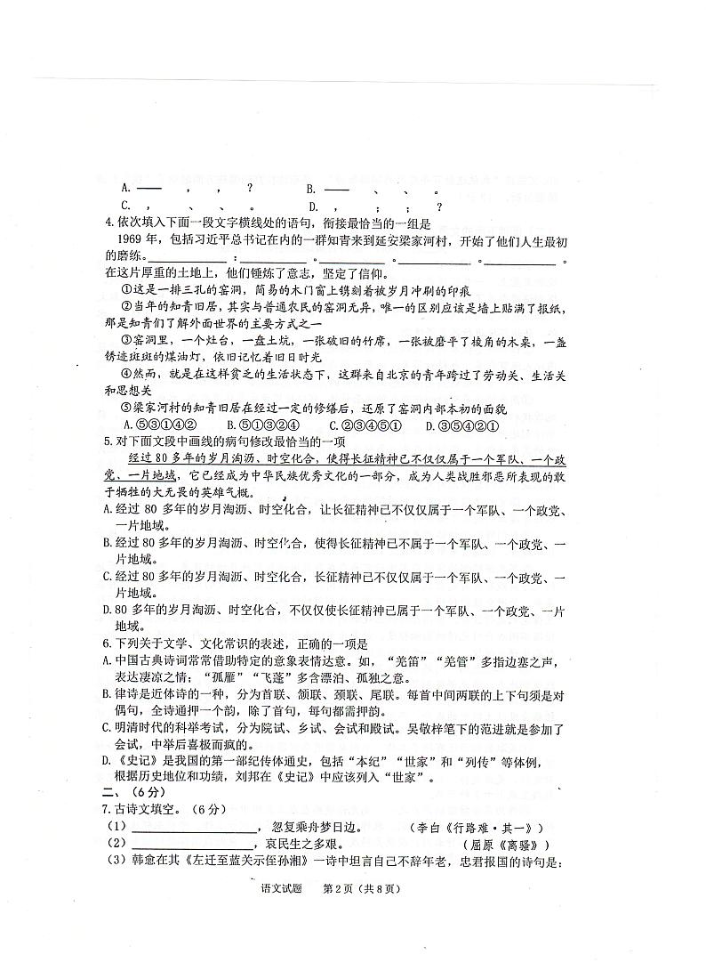 2022年山东省滨州市惠民县中考二模语文试题02