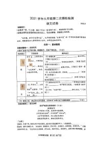 2022年浙江省温州市七校联盟中考二模语文试题（pdf版，无答案）