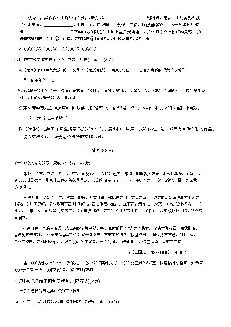 江苏省徐州市丰县2022年中考二模语文试卷（Word版无答案）02