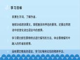 统编版语文七年级上册 2 济南的冬天课件