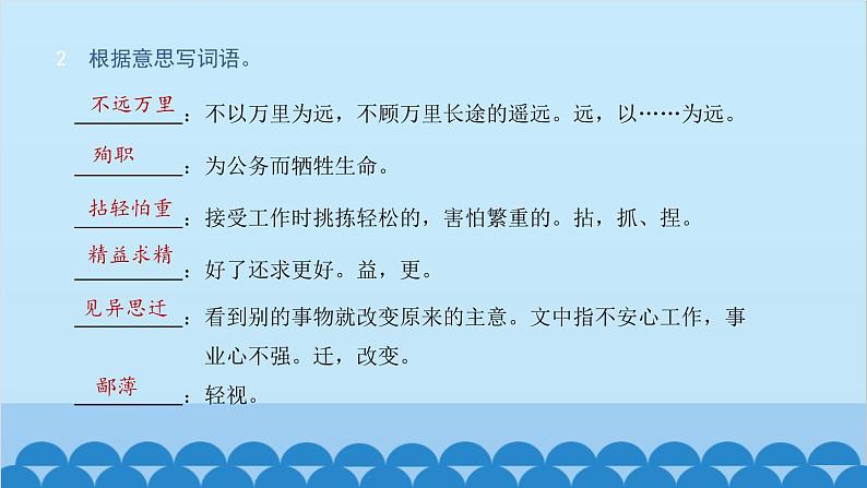 统编版语文七年级上册 12 纪念白求恩课件07