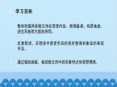 统编版语文七年级上册 7 散文诗二首课件