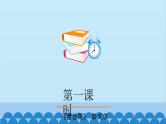 统编版语文七年级上册 7 散文诗二首课件