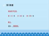 统编版语文七年级上册 7 散文诗二首课件