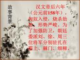 第25课《周亚夫军细柳》课件2022-2023学年部编版语文八年级上册