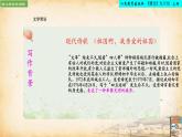 第1课《祖国啊，我亲爱的祖国》课件2022-2023学年统编版语文九年级下册