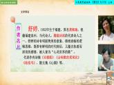 第1课《祖国啊，我亲爱的祖国》课件2022-2023学年统编版语文九年级下册