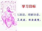 第24课《过零丁洋》课件2022-2023学年统编版语文九年级下册