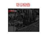 第24课《过零丁洋》课件2022-2023学年统编版语文九年级下册