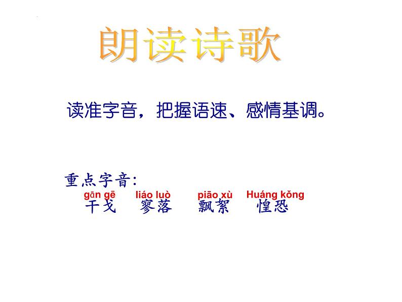 第24课《过零丁洋》课件2022-2023学年统编版语文九年级下册第5页