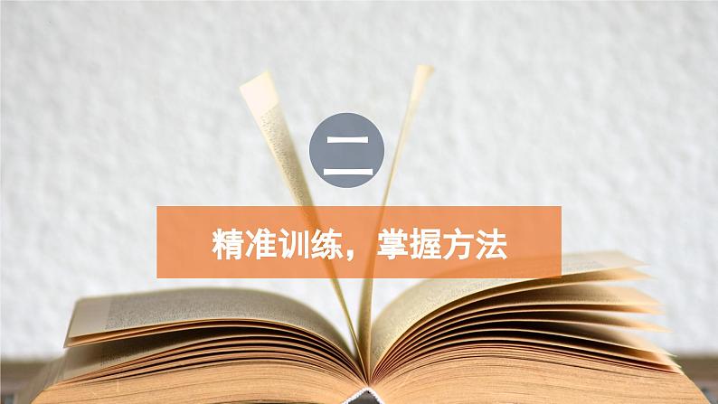 第二单元写作《审题立意》课件2022-2023学年统编版语文九年级下册第6页