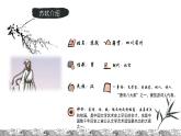 苏轼词二首《江城子·密州出猎》《定风波》课件（2022-2023学年统编版语文九年级下册