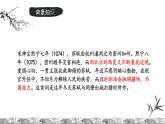 苏轼词二首《江城子·密州出猎》《定风波》课件（2022-2023学年统编版语文九年级下册