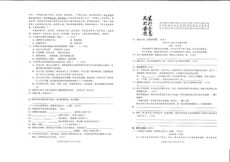 2022年贵州铜仁碧江中考二模语文试题（图片版）02