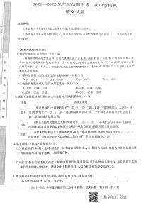 2022年河南省信阳市中考第二次模拟语文试题