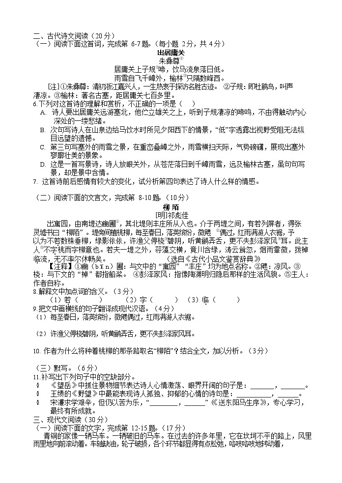 2022年江西樟树中考模拟语文试卷一（图片版）02