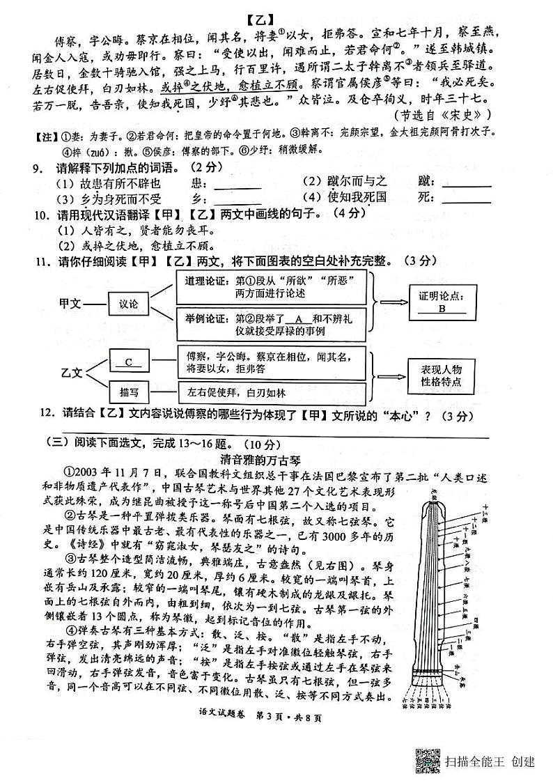 2022年昆明官渡初中第二次模拟语文试题（图片版）03
