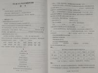 2022年宁夏吴忠同心县中考一模语文试题（图片版）