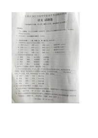 2022年云南玉溪初中学模拟检测语文试题（图片版）