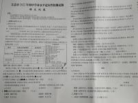 2022年宁夏吴忠初中学业水平模拟语文试题（图片版案）