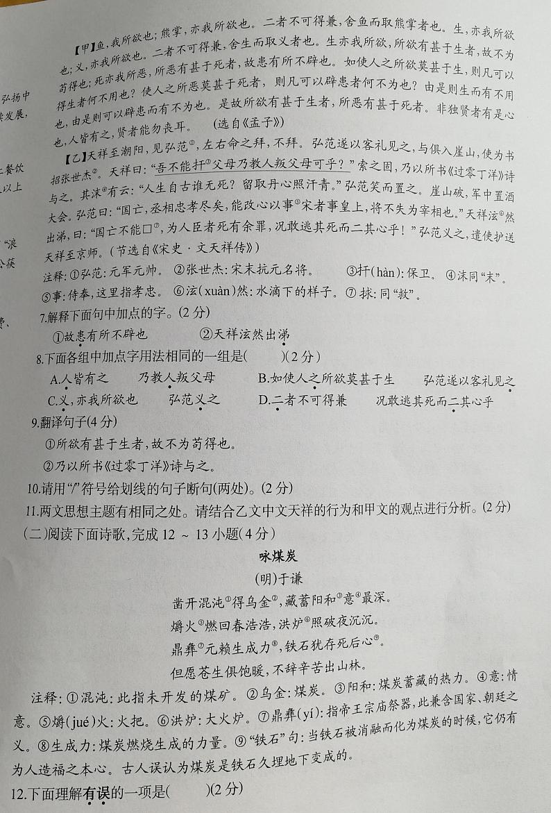 2022年宁夏吴忠初中学业水平模拟语文试题（图片版案）第2页