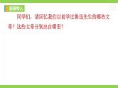 1【核心素养】部编版初中语文八年级下册1《社戏》 课件+教案+导学案（师生版）+同步测试（含答案）