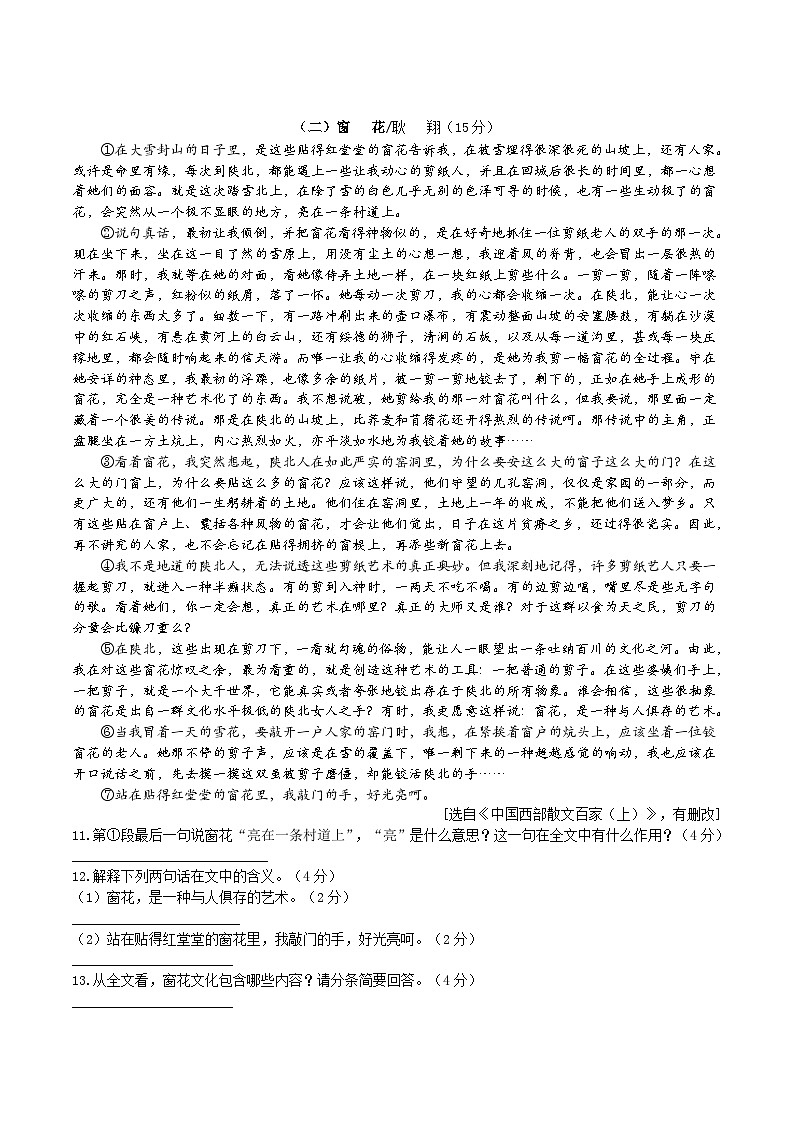 2 【核心素养】部编版初中语文八年级下册2《回延安》 课件+教案+导学案（师生版）+同步测试（含答案）02