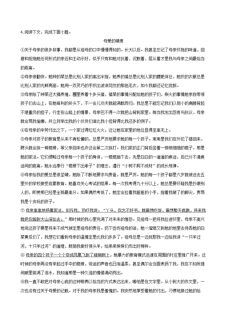 2022-2023学年河南省平顶山市宝丰县七年级（上）期末语文试卷（含答案解析）02