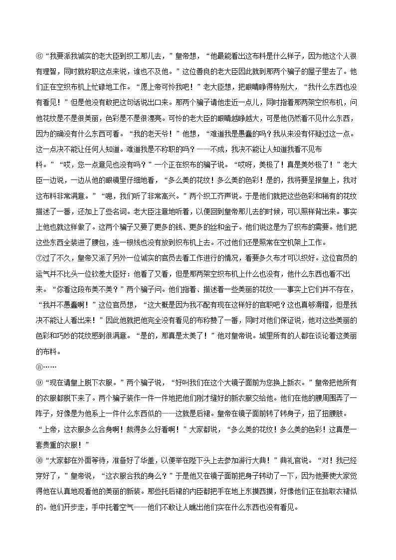 2022-2023学年河南省驻马店市泌阳县七年级（上）期末语文试卷（含答案解析）03