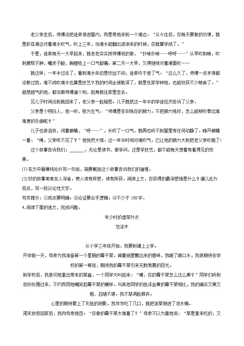 2022-2023学年山西省朔州市七年级（上）调研语文试卷（含答案解析）02