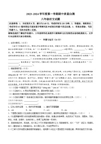 江苏省徐州市铜山区2023-2024学年八年级上学期期中语文试题