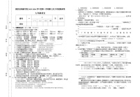 甘肃省定西市陇西县镇南九年制学校2023-2024学年九年级上学期12月月考语文试题